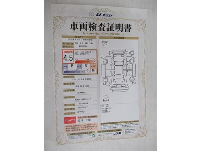 2.5Z Aエディション ゴールデンアイズ メモリーナビ ナビ&TV フルセグ バックカメラ 両側電動スライド スマートキー LEDヘッドランプ DVD再生 ETC 乗車定員 7人 (20枚目)