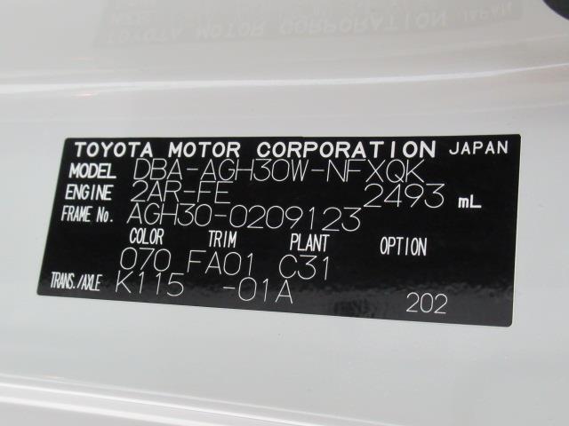2.5V フルセグ メモリーナビ DVD再生 バックカメラ 衝突被害軽減システム ETC ドラレコ 両側電動スライド LEDヘッドランプ ウオークスルー 乗車定員7人 3列シート ワンオーナー フルエアロ(19枚目)