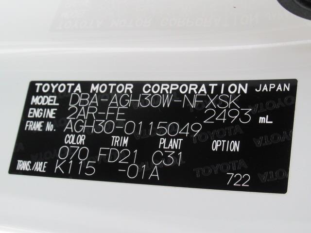 2.5Z フルセグ メモリーナビ DVD再生 バックカメラ ETC 両側電動スライド LEDヘッドランプ 乗車定員7人 3列シート ワンオーナー フルエアロ(18枚目)