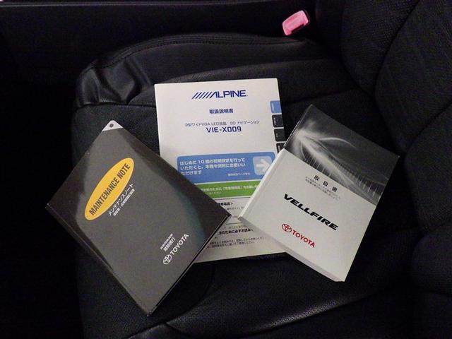 ヴェルファイア ２．４Ｚ　ゴールデンアイズ　メモリーナビ　フルセグ　バックカメラ　ＥＴＣ　ＣＤ　ミュージックプレイヤー接続可　ＤＶＤ再生　後席モニター　サンルーフ　オートクルーズコントロール　ＨＩＤヘッドライト　両側電動スライド　乗車定員７人（28枚目）