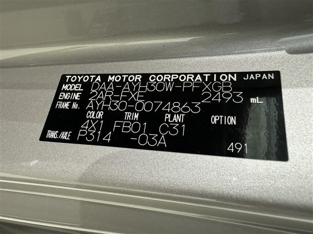 アルファードハイブリッド Ｘ　衝突被害軽減システム　メモリーナビ　フルセグ　バックカメラ　ＥＴＣ　ドラレコ　ＣＤ　ミュージックプレイヤー接続可　ＤＶＤ再生　オートクルーズコントロール　ＬＥＤヘッドランプ　両側電動スライド　キーレス（38枚目）
