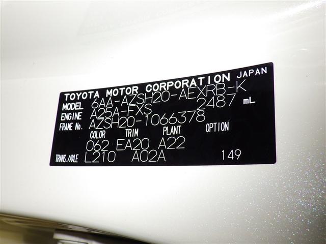 クラウンハイブリッド ＲＳ　リミテッド　衝突被害軽減システム　メモリーナビ　フルセグ　バックカメラ　ＥＴＣ　ＣＤ　ミュージックプレイヤー接続可　ＤＶＤ再生　電動シート　オートクルーズコントロール　ＬＥＤヘッドランプ　スマートキー　キーレス（33枚目）