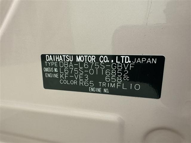 ミラココア ココアプラスＧ　メモリーナビ　ワンセグ　バックカメラ　ＥＴＣ　ＣＤ　スマートキー　キーレス（24枚目）