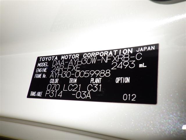 ヴェルファイアハイブリッド ZR Gエディション 衝突被害軽減システム メモリーナビ フルセグ バックカメラ ETC ドラレコ CD ミュージックプレイヤー接続可 DVD再生 後席モニター サンルーフ 革シート 電動シート オートクルーズコントロール(40枚目)