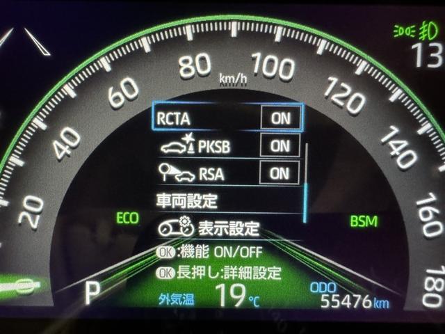 ＲＡＶ４ Ｇ　衝突被害軽減システム　メモリーナビ　フルセグ　バックカメラ　ＥＴＣ　ドラレコ　ＣＤ　ＤＶＤ再生　電動シート　オートクルーズコントロール　ＬＥＤヘッドランプ　スマートキー　キーレス　４ＷＤ（22枚目）