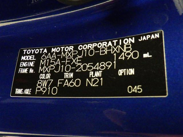 ヤリスクロス ハイブリッドG 衝突被害軽減システム メモリーナビ バックカメラ ETC ドラレコ ミュージックプレイヤー接続可 オートクルーズコントロール スマートキー キーレス ハイブリッド(31枚目)