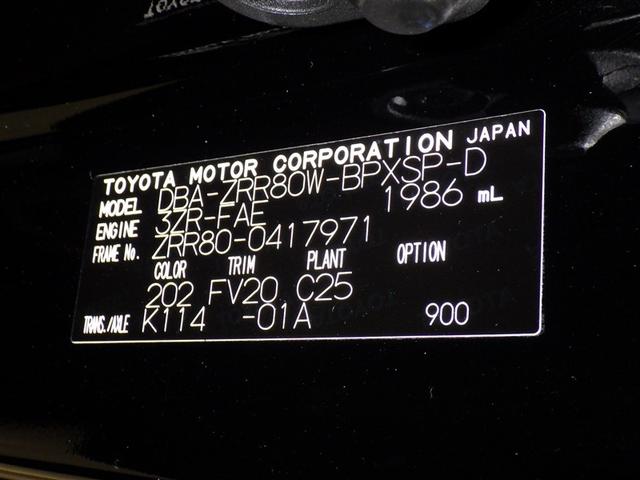 ヴォクシー ＺＳ　煌　衝突被害軽減システム　メモリーナビ　フルセグ　バックカメラ　ＥＴＣ　ＣＤ　ミュージックプレイヤー接続可　ＤＶＤ再生　ＬＥＤヘッドランプ　両側電動スライド　乗車定員７人　３列シート　スマートキー（33枚目）