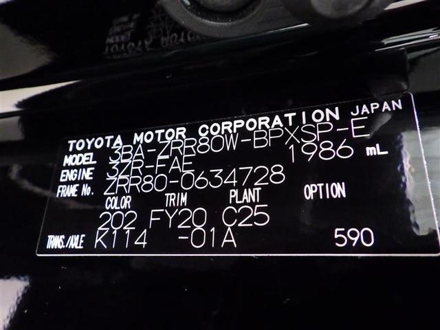 ヴォクシー ＺＳ　煌ＩＩ　衝突被害軽減システム　メモリーナビ　フルセグ　バックカメラ　ＥＴＣ　ＣＤ　ＤＶＤ再生　後席モニター　オートクルーズコントロール　ＬＥＤヘッドランプ　両側電動スライド　乗車定員７人　３列シート　キーレス（35枚目）