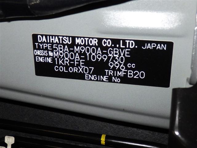 ルーミー カスタムＧ　衝突被害軽減システム　メモリーナビ　フルセグ　バックカメラ　ＥＴＣ　ドラレコ　ＣＤ　ミュージックプレイヤー接続可　ＤＶＤ再生　オートクルーズコントロール　ＬＥＤヘッドランプ　両側電動スライド　キーレス（32枚目）