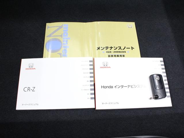 CR-Z α 6速マニュアル WORK17インチアルミ 純正インターナビ バックカメラ ETC スマートキー クルーズコントロール HIDヘッドライト オートエアコン デジタルメーター 禁煙車(56枚目)