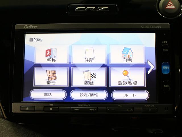 ＣＲ－Ｚ αファイナルレーベル　シティブレーキアクティブシステム　純正インターナビ　デジタルインナーミラー　バックカメラ　ＥＴＣ　ドライブレコーダー　　クルーズコントロール　ＬＥＤヘッドライト　純正１７インチ　スマートキー　禁煙車（47枚目）