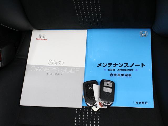 Ｓ６６０ α　６速マニュアル　無限フロントアンダースポイラー　センターディスプレイ　シティブレーキアクティブシステム　ＥＴＣ　ワンオーナー　クルーズコントロール　ＬＥＤヘッドライト　スマートキー　オートエアコン（55枚目）