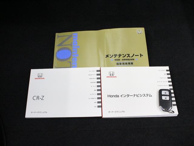 ＣＲ－Ｚ αファイナルレーベル　６速マニュアル　純正インターナビ　ハイパワーサウンドシステム　ＥＴＣ　バックカメラ　軽量１７インチアルミ　スマートキー　専用コンビシート　クルーズコントロール　オートエアコン　ＬＥＤヘッド　禁煙車（59枚目）