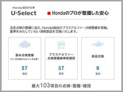 ＨｏｎｄａＣａｒｓ三重東Ｕ−Ｓｅｌｅｃｔ南四日市のお車を閲覧頂き、有難う御座います。詳細見積り、車両状態確認、追加画像をご希望の場合はお電話０５９−３４６−３９００でお気軽にお問い合わせ下さい。 2