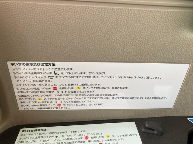 Ｎ－ＢＯＸ Ｇ・スロープホンダセンシング　・福祉車両・電動ウインチ（リモコン付き）・手動固定装置・手すり・スマートキー＆プッシュスタート・ホンダセンシング・レーダークルーズ・社外ナビ・Ｂカメラ・オートＬＥＤ・ＥＴＣ（22枚目）