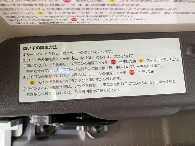 Ｎ－ＢＯＸ Ｇ・スロープホンダセンシング　・福祉車両・電動ウインチ（リモコン付き）・手動固定装置・手すり・スマートキー＆プッシュスタート・ホンダセンシング・レーダークルーズ・社外ナビ・Ｂカメラ・オートＬＥＤ・ＥＴＣ（23枚目）