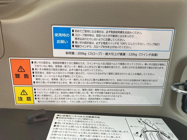 Ｎ－ＢＯＸ Ｇ・スロープホンダセンシング　・福祉車両・電動ウインチ（リモコン付き）・手動固定装置・手すり・スマートキー＆プッシュスタート・ホンダセンシング・レーダークルーズ・社外ナビ・Ｂカメラ・オートＬＥＤ・ＥＴＣ（25枚目）