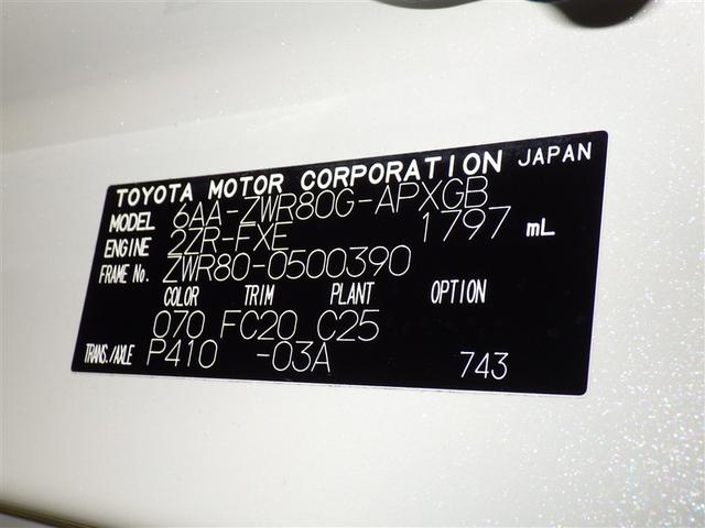 ノア ハイブリッドG メモリーナビ CD DVD再生 ドライブレコーダー 後席モニタ 盗難防止システム 衝突被害軽減システム(35枚目)