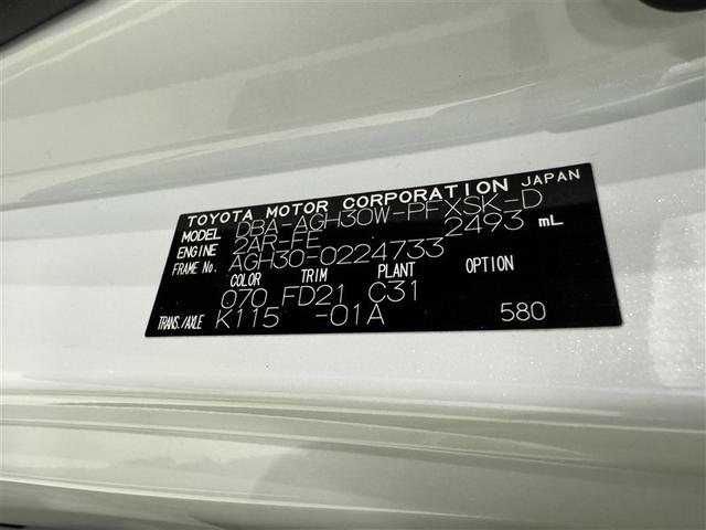 アルファード 2.5S Aパッケージ(36枚目)