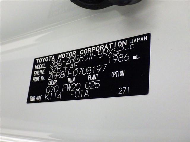 ヴォクシー ZS 煌III(36枚目)