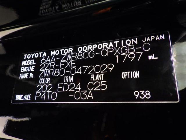 エスクァイア ハイブリッドＧｉプレミアムパッケジブラックテーラード　メモリーナビ　ＣＤ　ミュージックプレイヤー接続可　ドライブレコーダー　後席モニター　バックカメラ　衝突被害軽減システム（38枚目）