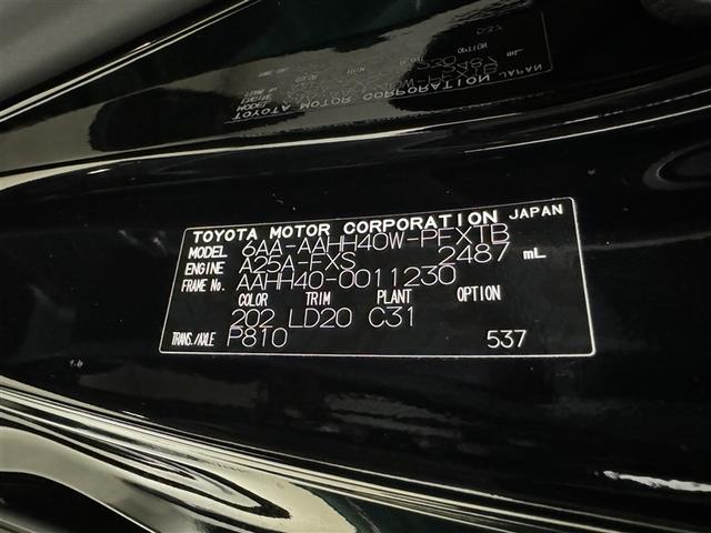 ヴェルファイアハイブリッド Ｚ　プレミア　メモリーナビ　ミュージックプレイヤー接続可　サンルーフ　パワーシート　衝突被害軽減システム　盗難防止システム（40枚目）