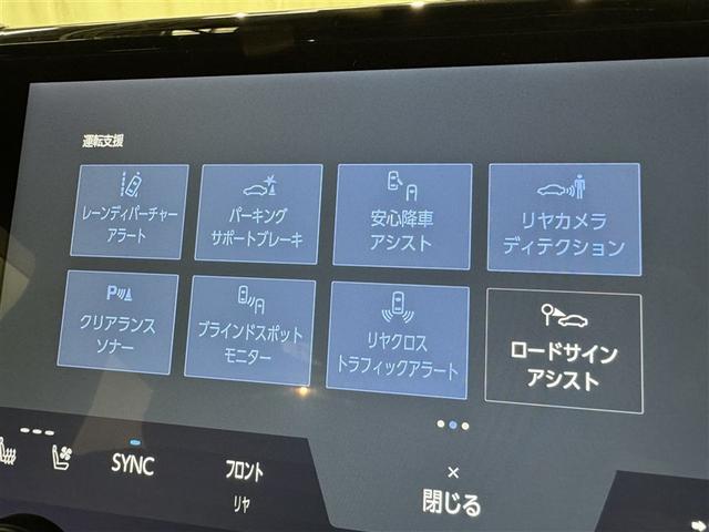 アルファードハイブリッド Ｚ　ミュージックプレイヤー接続可　ドライブレコーダー　後席モニタ　ＬＥＤヘッドランプ　盗難防止システム　衝突被害軽減システム　パワーシート　１００Ｖ電源（22枚目）
