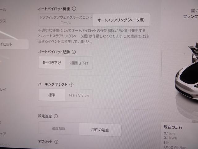 モデルＹ ＲＷＤ　１５．４インチディスプレイ／ナビゲーション／バック＆サイドカメラ／オートパイロット／パノラマルーフ／メーカー保障継承可能／全席シートーター／ステアリングヒーター／オートトランク／ＥＴＣ／禁煙（17枚目）