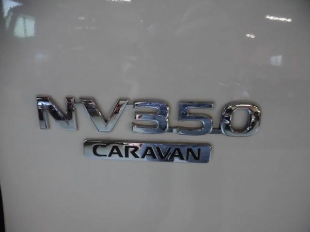 NV350キャラバンバン ロングDX 点検記録簿付 社外ナビ フルセグ Bluetooth バックカメラ ETC キーレスキー スペアキー 衝突軽減ブレーキ ドライブレコーダー付 純正フロアマット プライバシーガラス(69枚目)