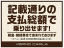 掲載通りの支払総額で乗り出せます。※オプション・陸送費用・県外管轄変更費用は別途必要になります。