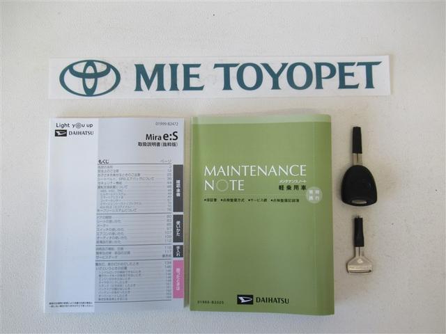 ミライース L ワンオーナー アイドリングストップ(21枚目)