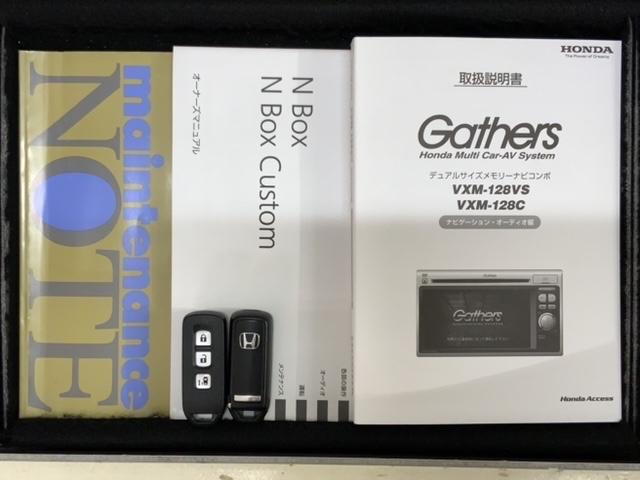 Ｎ－ＢＯＸ Ｇ・Ｌパッケージ　いまコレ＋新品マット付　１年保証　ナビＶＸＭ－１２８ＶＳ　ＴＶ　Ｒモニタ－　ドラレコ　ＥＴＣ　スマ－トキ－　盗難防止装置　整備記録簿　ＡＡＣ　スマ－トキ－　ベンチシ－ト　Ｗエアバッグ（16枚目）