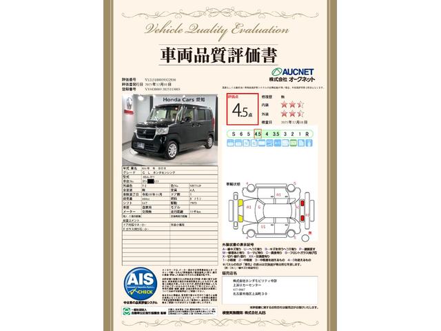 N-BOX G・Lホンダセンシング 最長5年保証 禁煙車 ワンオーナー ナビVXM-204VFi TV Rカメラ CD録音 BT音楽 DVD ドラレコ シートヒーター ETC LEDライト VSA クルコン スマートキー 盗難防止装置(3枚目)