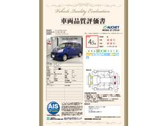 第３者機関によって車両状態証明書を発行しておりますので、状態の確認含めて安心、信頼、満足にお答えします。 3