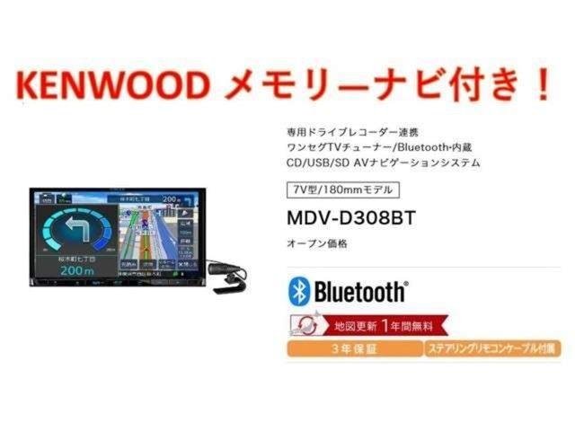 20218円 【即日発送】 KENWOOD 7V型 カーナビゲーション 彩速ナビ MDV-L308W 展示品