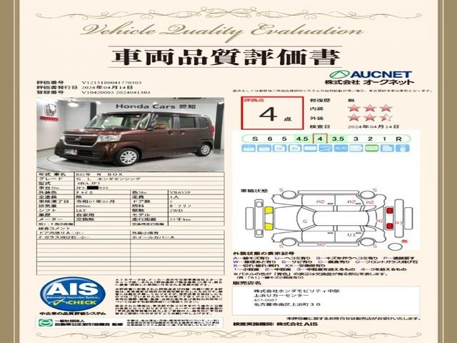 Ｎ－ＢＯＸ Ｇ・Ｌホンダセンシング　２年保証ナビフルセグＲカメラＤＶＤ　アクティブＣＣ　Ｂモニター　記録簿付　１オナ　前席シートヒーター　ＬＥＤ　スマートキー　エアコン　地デジ　ドライブレコーダー　イモビライザー　パワーステアリング（3枚目）