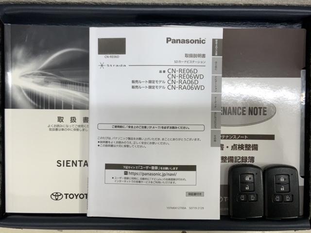 シエンタ ハイブリッドファンベースＧセーフティーエディション　最長５年保証ワンオーナーナビＴＶ　衝突被害軽減　ＵＳＢ　前席シートヒーター　ＥＴＣ車載器　１オーナー　両側パワースライドドア　クルコン　ＤＶＤ　地デジ　キーレスエントリー　バックモニター　ナビ＆ＴＶ（17枚目）