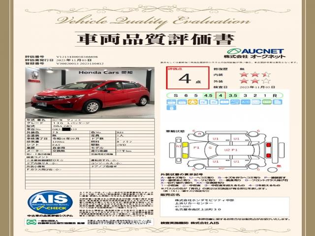 フィット 13G・Lパッケージ あんしんPKG 1年保証 ナビVXM-165VFi TV Rカメラ CD録音 BTオ-ディオ DVD ドラレコ ETC LEDライト VSA クルコン アルミ スマートキー 盗難防止装置 整備記録簿(19枚目)