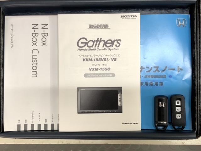 N-BOXカスタム G・Lパッケージ いまコレ+新品マット付 1年保証 ナビVXM-155VSi TV Rカメラ BTオ-ディオ DVD ドラレコ HID VSA アルミ スマ-トキ- スペアキ- 盗難防止装置 整備記録簿 ベンチシ-ト(17枚目)
