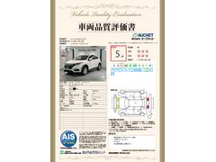 第３者機関によって車両状態証明書を発行しておりますので、状態の確認含めて安心、信頼、満足にお答えします。 3