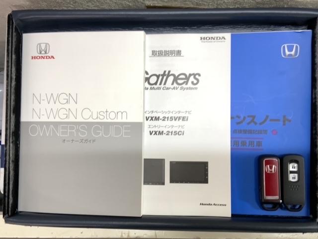 N-WGNカスタム L・ターボホンダセンシング 2ト-ン 最長5年保証 ワンオ-ナ- ナビVXM-215Ci TV Rカメラ BTオ-ディオ シ-トヒ-タ- ETC LEDライト VSA クルコン アルミ スマ-トキ- 盗難防止装置 整備記録簿(16枚目)