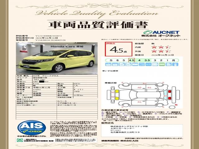 フリード＋ Ｇ　ＨｏｎｄａＳＥＮＳＩＮＧ福祉車両１年保証　エアバック　衝突軽減Ｂ　ＬＥＤヘッド　ワンオーナカー　バックモニター　スマ－トキ－　横滑り防止　クルコン　ＤＶＤ　フルセグＴＶ　ＥＴＣ　盗難防止装置　ナビＴＶ（3枚目）