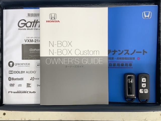 N-BOXカスタム L HSENSING最長5年保証ワンオーナー 両席電動スライドドア 1オーナー サイドエアバッグ ナビTV シートヒータ ベンチシート 点検記録簿 キーフリーシステム LEDライト リアカメ AC ETC(16枚目)