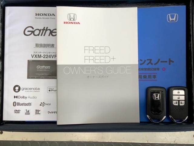 フリード クロスター・ホンダセンシング　Ｈ　ＳＥＮＳＩＮＧ　最長５年保証　ワンオ－ナ－　ナビＶＸＭ－２２４ＶＦｉ　ＴＶ　Ｒカメラ　ＣＤ録音　ＢＴオ－ディオ　ＤＶＤ　ドラレコ　ＥＴＣ　ＬＥＤライト　両側電動ドア　ＶＳＡ　アルミ　スマ－トキ－（16枚目）