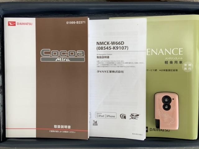 ミラココア ココアＸ　１年保証　ワンオーナー　純正ナビ　ＴＶ　Ｒカメラ　ベンチシート　ドアバイザー　スマートキー　盗難防止装置　整備記録簿　ＡＡＣ　Ｗエアバッグ　セキュリティー　パワーウインド　フルフラット　インテリキー（17枚目）