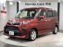 G 最長5年保証 ワンオ-ナ- ETC LEDライト 追突軽減ブレーキ 記録簿付 横滑り防止システム エアバック セキュリティーアラーム 運転席助手席エアバック オートエアコン キーフリー ABS(44枚目)