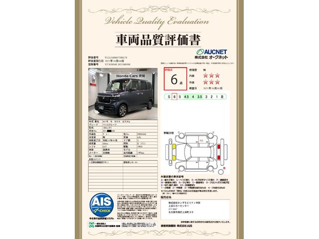 Ｎ－ＢＯＸカスタム ベースグレード　Ｈ　ＳＥＮＳＩＮＧ　新車保証　試乗車　ワンオ－ナ－　ナビＶＸＭ－２４５ＺＦＥｉ　ＴＶ　Ｒカメラ　ＢＴオ－ディオ　シ－トヒ－タ－　ＥＴＣ　両側電動ドア　ＶＳＡ　ＡＡＣ（3枚目）
