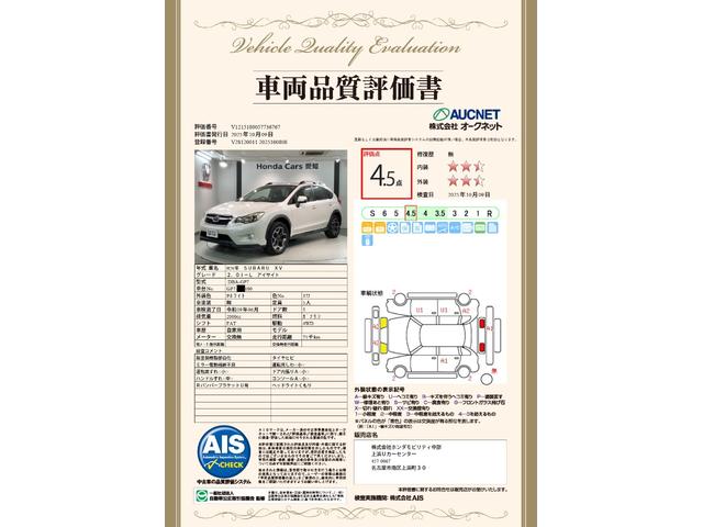 XV 2.0i-L アイサイト 1年保証 ナビ TV Rカメラ BTオ-ディオ DVD 衝突軽減B ドラレコ ETC HID 横滑り防止 電動シ-ト クルコン アルミ スマ-トキ- 盗難防止装置 整備記録簿 AAC スペアキ-(3枚目)