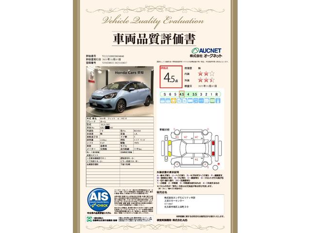 フィット e:HEVホーム H SENSING 最長5年保証 ワンオーナー ナビVXM-205VFEi TV Rカメラ BTオ-ディオDVD ETC LEDライト VSA クルコン アルミ スマ-トキ- スペアキ- 盗難防止装置(3枚目)