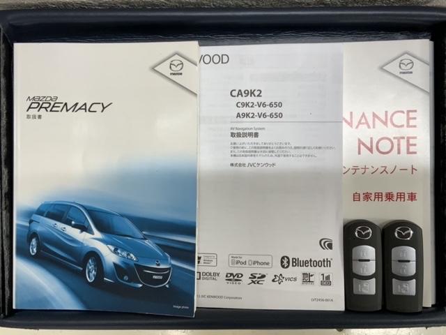 プレマシー ２０Ｓ－スカイアクティブ　セレーブル　１年保証　ワンオ－ナ－　ナビ　ＴＶ　Ｒカメラ　ＢＴオ－ディオ　ＤＶＤドラレコ　ＥＴＣ　ＨＩＤ　横滑り防止　アルミ　スマ－トキ－　盗難防止装置　整備記録簿　ＡＡＣ　スペアキ－　ドアバイザ－　Ｗエアバッグ（17枚目）